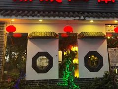 -鼎晟江南·融合江南宴(固戍店)