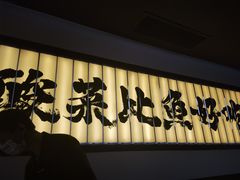 -新太二·鲜料川菜(晶耀前滩店)