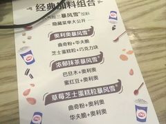 -DQ·蛋糕·冰淇淋(苏州中心店)