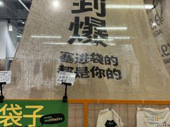 -多抓鱼循环商店(虹桥天地店)