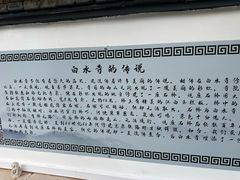 -白水寺森林公园