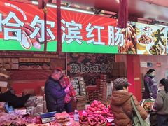 -西北轻工批发市场