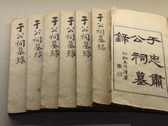-杭州西湖博物馆总馆