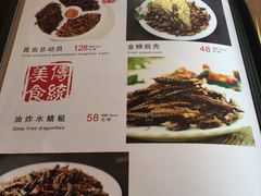 菜单-88号小吃店·经典云南菜·地道纳西美食