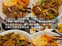 -寻裕记·现炒浇头面(人民广场店)