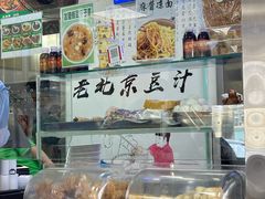 -老磁器口豆汁店(天坛店)