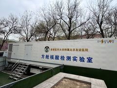 -首都医科大学附属北京友谊医院(西城院区)