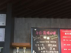 -星巴克(来福士2F店)