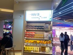 -奈雪的茶(湖滨银泰in77C区PRO店)