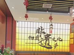 -全牛匠·乐山跷脚牛肉(西北旺万象汇店)