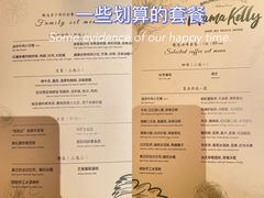 -翠贝卡&Mama Kelly Brunch Coffee(河西店)