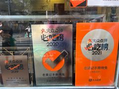-老黄记手撕烤兔(玉林街店)