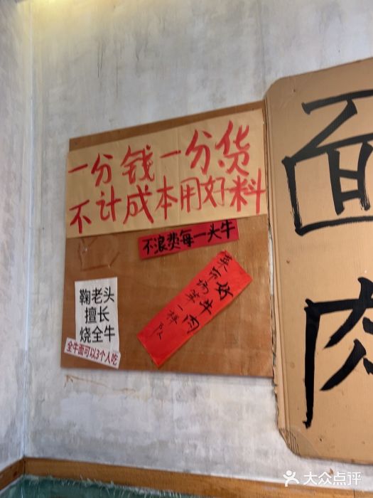 鞠老头钵钵面(大坪店)图片