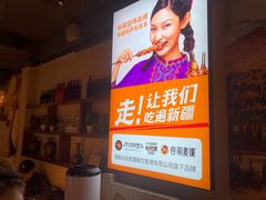 -西域阿里马新疆菜·清真(桂花路店)