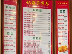 -恩宁刘福记(东华东路店)