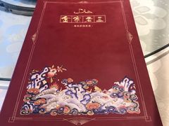 -金家老三饭庄(常营店)