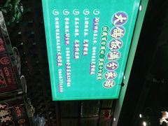 -大鸽饭(马王堆店)