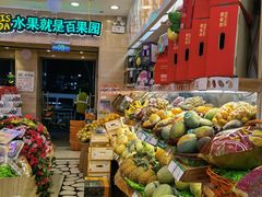 -百果园PAGODA(建业如意家园店)