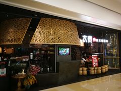 -太泰(万象城店)