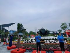 -成飞公园
