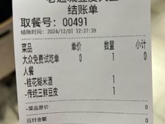 -老通城豆皮大王(吉庆街店)