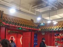 -芦月轩羊蝎子(太平桥店)
