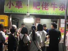 门面-小草糖水(海棠村店)