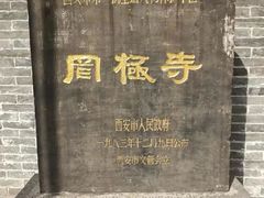 -罔极寺