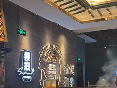 -樱煦和牛寿喜烧(如皋吾悦广场店)