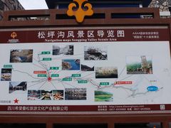 -叠溪松坪沟景区