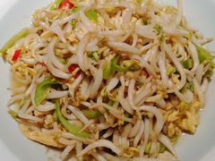 辣椒炒胖豆芽-7017浙菜•建德味(中财店)