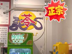 -苓记南京鸭血粉丝.皮肚面(县东巷店)