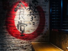 -京和风食堂·定食寿喜锅(保利樾广场店)