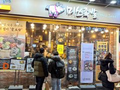 -Myth猪蹄(明洞店)