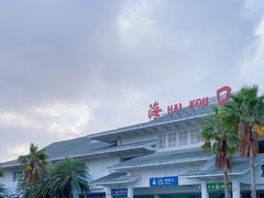 -海口站