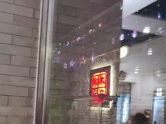 -庭院·冰煮羊·北京涮肉(西单店)