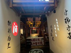 -川堂风·跷脚牛肉·乐山爆炒(中建乐荟天地店)