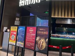 -舟市水产蒸汽活海鲜自助(卓悦汇店)