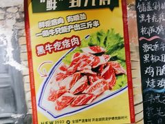 -胡同泥炉烤肉(总店)