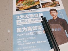 -半天妖烤鱼(蒸湘万达广场店)