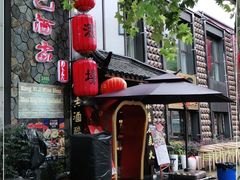 门面-孔乙己酒家(虹桥路店)