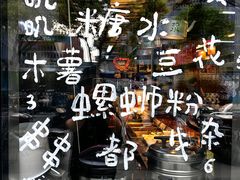 -丽丽三鲜螺蛳粉(田林路店)