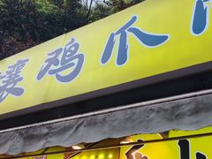 -奎星楼街