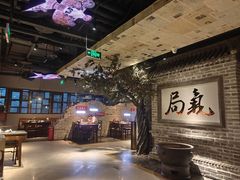 -局气 烤鸭·北京菜(光华路店)