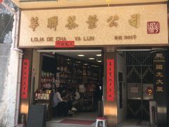 -华联发展销售中心(十月初五街店)