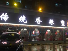 大蟹-传统香辣蟹(南园路店)