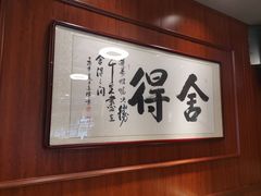 -阿莉餐厅(枣阳路店)