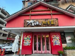 -冇味湘潭菜(湘江世纪城店)