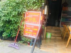 门面-左撇子私房面