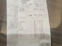 -广州酒家(昌岗地铁站店)